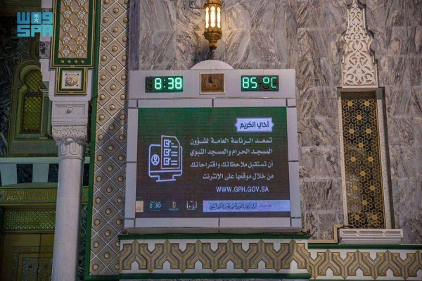 100 screens at Grand Holy Mosque to guide pilgrims during Hajj Season