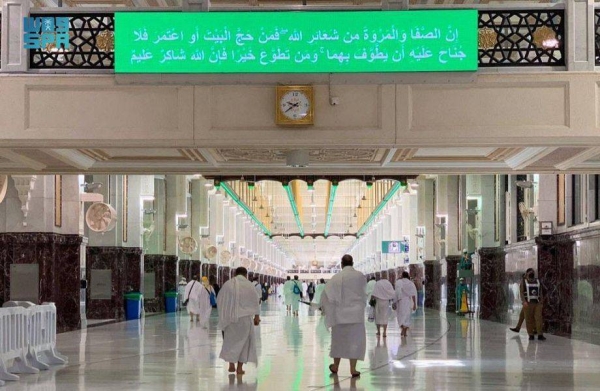 The first batch of pilgrims arrived on Saturday (Dhu Al-Hijjah 7) at the Grand Holy Mosque in Makkah to perform Tawaf Al-Qudum (Tawaf of Arrival) amid huge preparations made by the General Presidency for the Affairs of the Two Holy Mosques.