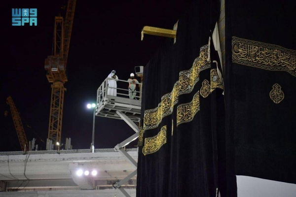 The Kiswa, the cloth covering the Holy Kaaba, was replaced with the new one early Monday in accordance with the annual tradition ahead of Eid Al-Adha, the Saudi Press Agency reported.