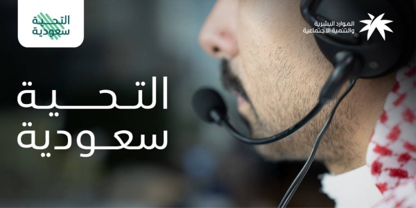 Saudization of remote customer service
professions comes into force on Sunday