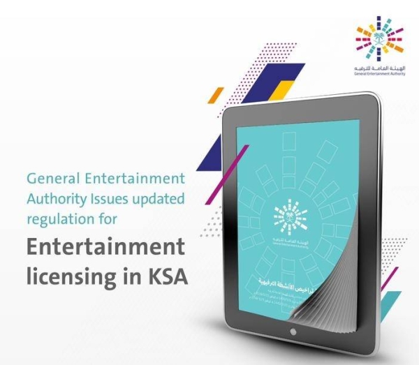 GEA Updates Entertainment Licensing Regulation-info