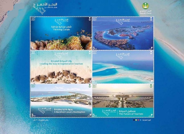 Saudi Post (SPL) has issued a postage stamp (3 riyals category) on the occasion of the 4th anniversary of launching the Red Sea Project.