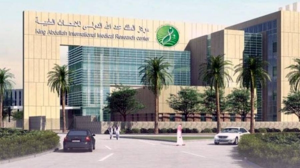 File photo of King Abdullah International Medical Research Center (KAIMRC).