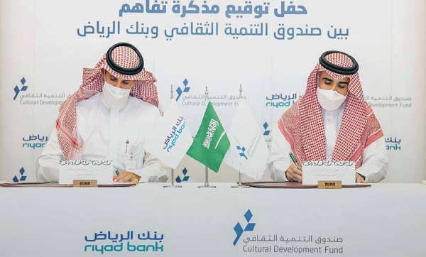 The memorandum of understanding was signed on Tuesday at the King Fahd Cultural Center by the CEO of the CFD Mohammed Bin Dale and the CEO of Riyad Bank Tariq Al-Sadhan.
