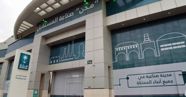 Saudi Authority for Industrial Cities and Technology Zones (Modon), in cooperation with Kafo Charity for Employing and Training, has inaugurated a specialized training center at the second industrial city in Riyadh, which aims at empowering women in the industrial sector.