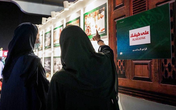 Audience of Riyadh interacted with the photos presented by the Saudi Press Agency (SPA) at Riyadh Front on the occasion of the celebration of the Kingdom's 91st National Day.