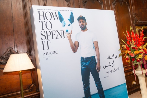 The first issue of How To Spend It Arabic magazine was launched in the presence of several dignitaries in a colorful event held at Dartmouth House here on Tuesday. 