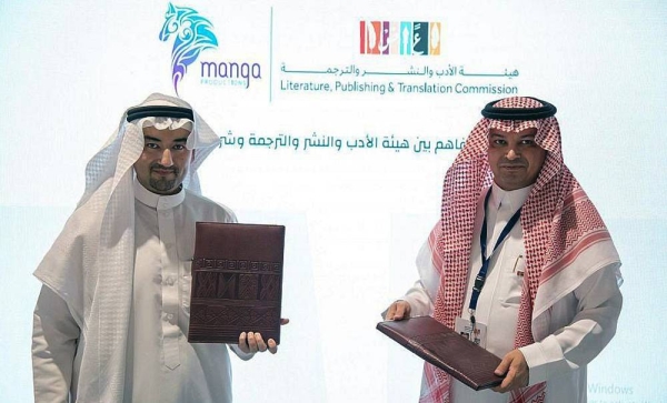 Commission's CEO Dr. Mohammed Hasan Alwan and Manga Productions' CEO Dr. Essam Bukhary following the MoU signing.