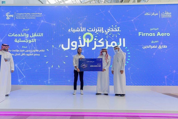 The Communications and Information Technology Commission (CITC) announced the winners of the Internet of Things (IoT) challenge, organized in partnership with the Small and Medium Enterprises General Authority's (Monsha'at) Thakaa Center.