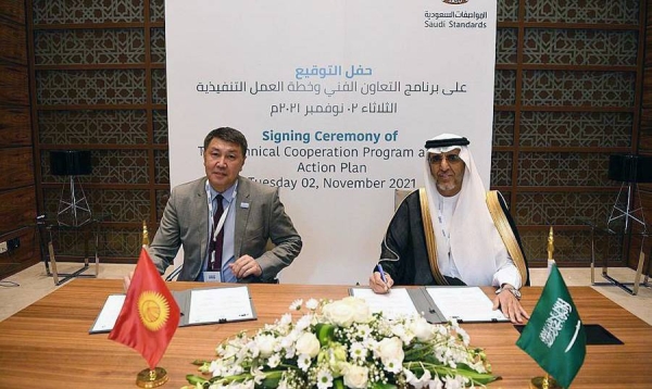 The Saudi Standards, Metrology, and Quality Organization (SASO) has signed two technical cooperation programs with counterparts in Senegal.