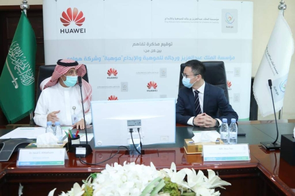 MAWHIBA cooperates with Huawei to empower Saudi ICT talents