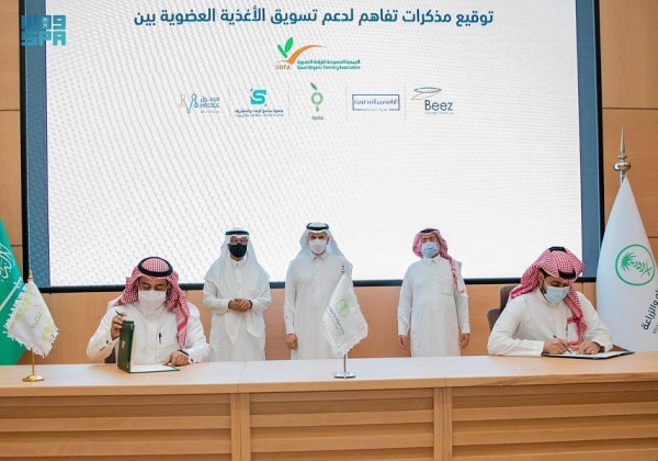 The signing ceremony at the Agriculture Ministry's headquarters in Riyadh.