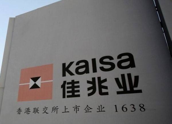 Trading in shares of Kaisa Group was halted in Hong Kong on Friday,