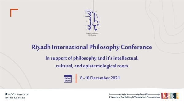 The Literature, Publishing and Translation Commission announced plans Monday to organize the first philosophy conference to be held in the Kingdom annually titled 