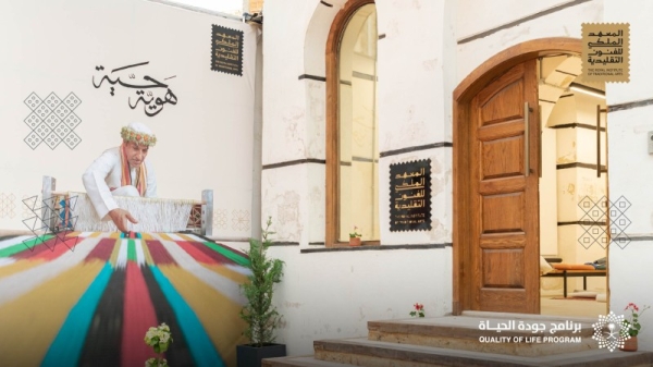 The Royal Institute of Traditional Arts (RITA) has launched its first branch in Jeddah, with choosing Historic Jeddah as its headquarters. RITA was established as an initiative of the Quality of Life Program, one the Kingdom’s Vision 2030 Realization Programs.