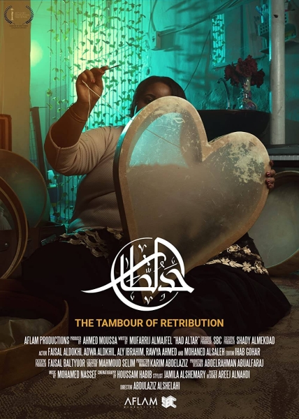 Saudi Arabia picks 'The Tambour of Retribution' as its official Oscars candidate