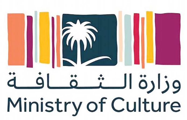 Culture Ministry participates with cultural presence in F1 Saudi Arabian GP