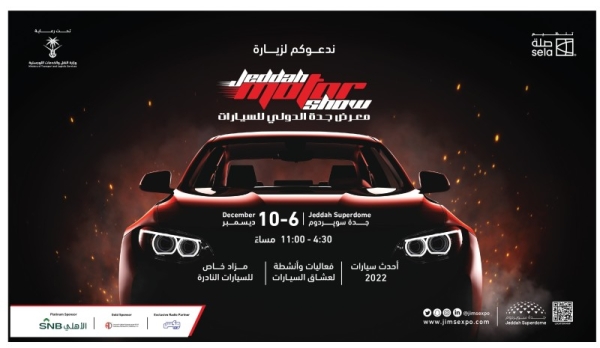 Jeddah international motor show to kick off Monday