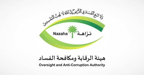 KSA, Egypt sign MoU to enhance anti-corruption cooperation