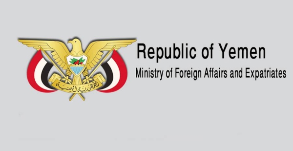 Yemeni Foreign Ministry welcomes GCC States' statements on Yemen