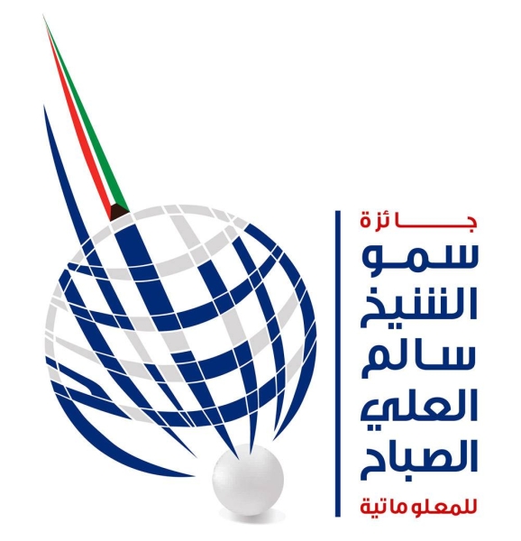 Sheikh Salem Al-Ali Al-Sabah Informatics Award logo
