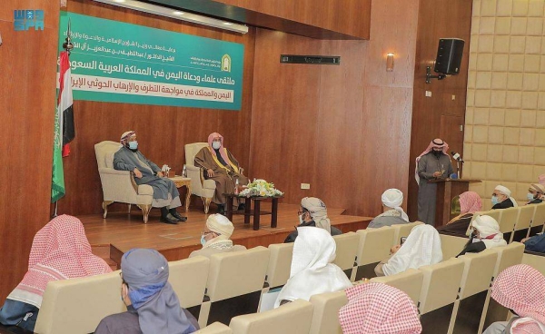 Yemen's scholars and preachers meeting in Riyadh on Monday.