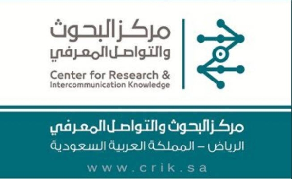 Saudi research center to help develop Arabic education in Indonesia