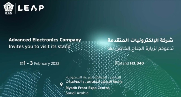 The Advanced Electronics Company (AEC), a Saudi Arabian Military Industries (SAMI) company, will be participating in LEAP technology conference, a global gathering for technology future and emerging experts.