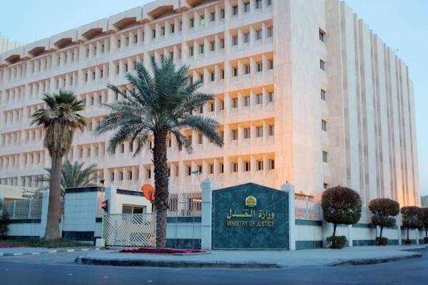 The Ministry of Justice (MoJ) headquarters in Riyadh.