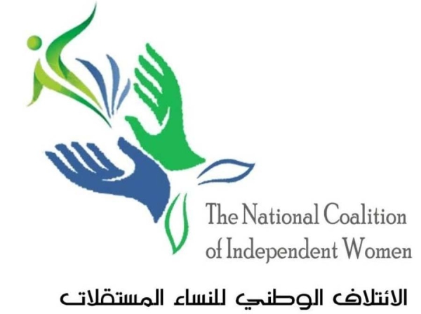 Yemeni Coalition of Independent Women demands designating Houthi as terrorist organization