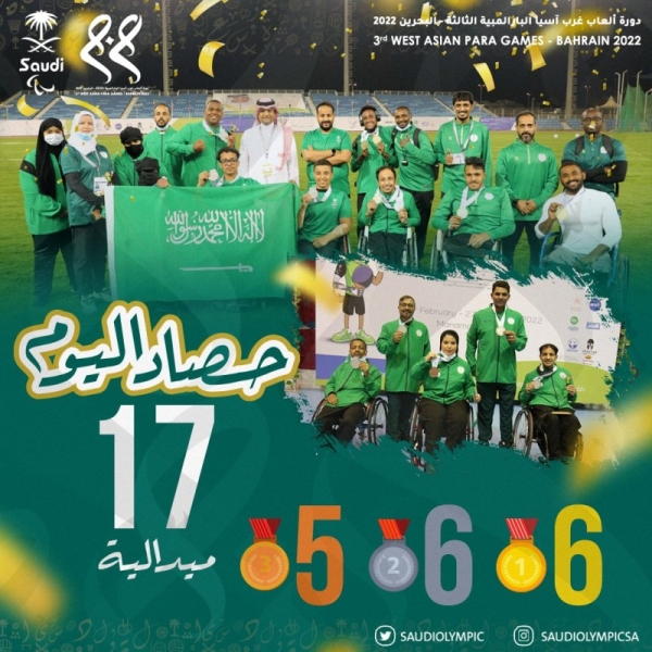 The Saudi team won 17 medals on Wednesday.