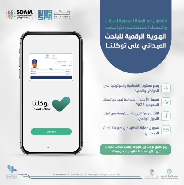GASTAT provides verifying population census researcher identity feature through Tawakkalna
