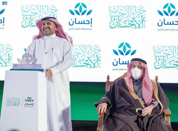 Riyadh Governor attends Ehsan ceremony to honor benefactors of Saudi Arabia