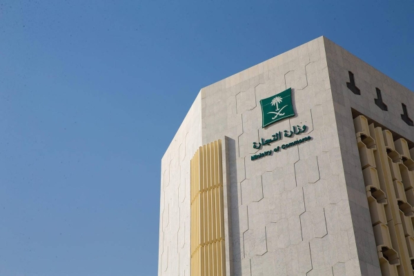 The headquarters of the Saudi Ministry of Commerce.