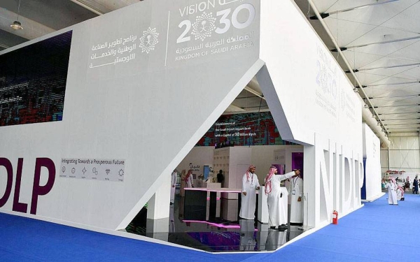 The NIDLP pavilion highlighted the most prominent goals of the Saudi Vision 2030 and the most prominent achievements of the vision since its launch during its participation in the World Defense Show 2022 in Riyadh.