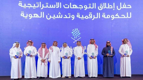 Digital Government Authority (DGA) Governor Eng. Ahmed Bin Muhammad Al-Suwaian announces the strategic directions of the digital government and revealed its new identity,