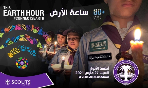 Scouts association participates in activation of Earth Hour
