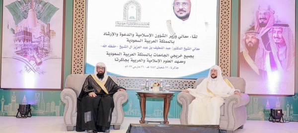 Minister of Islamic Affairs, Call and Guidance of the Kingdom of Saudi Arabia Sheikh Dr. Abdullatif Bin Abdulaziz Al Al-Sheikh met here Sunday with a number of Saudi universities graduates in Indonesia.