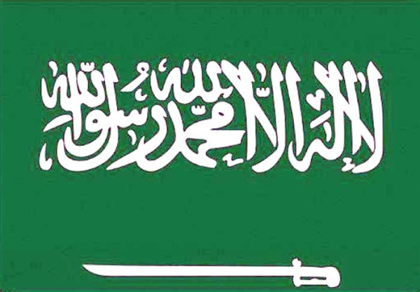Saudi Arabia launches global campaign for its bid to host Expo 2030 Riyadh