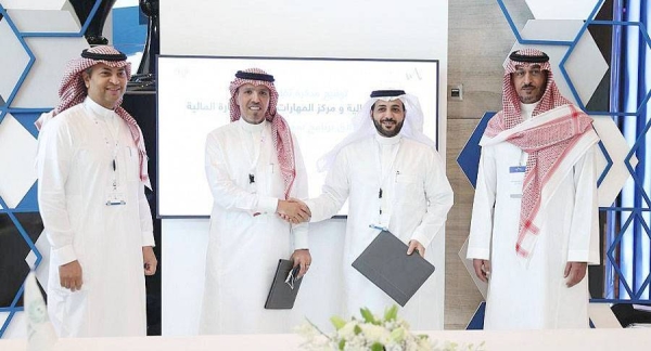 The memorandum was signed by the Director General of the Financial Academy Mana Bin Mohammed Al Khamsan and Director General of the Financial Skills Center at the Ministry of Finance Faisal Yousef Jado.