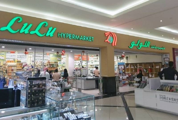 Lulu Saudi Hypermarkets- Eastern Province لولو هايبر ماركت المنطقة