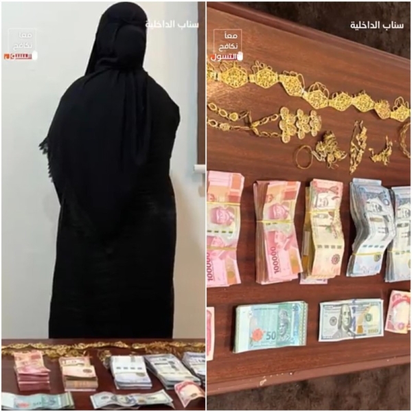 SR117,000 seized from woman beggar in Makkah