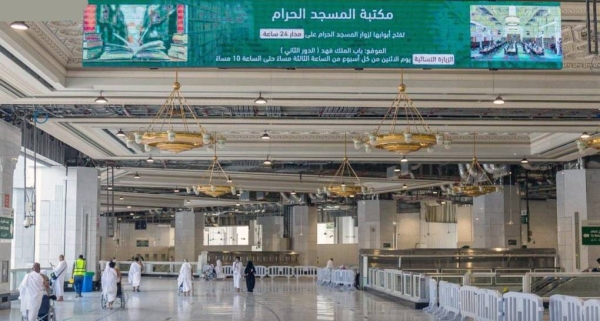 82 multi-language digital screens have been installed inside the Grand Mosque and its courtyards to display directive and indicative contents.