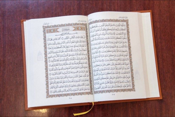 King Fahd Complex in Madinah prints Holy Qur’an in Al-Bazzi style for first time