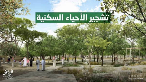 The largest integrated and comprehensive urban afforestation project in the world “Green Riyadh” has officially launched in 7 neighborhoods around Riyadh.