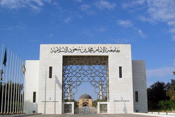 Students of Imam Muhammad Bin Saud Islamic University will get access next academic year to a new bachelor's degree program in cinema and theater.
