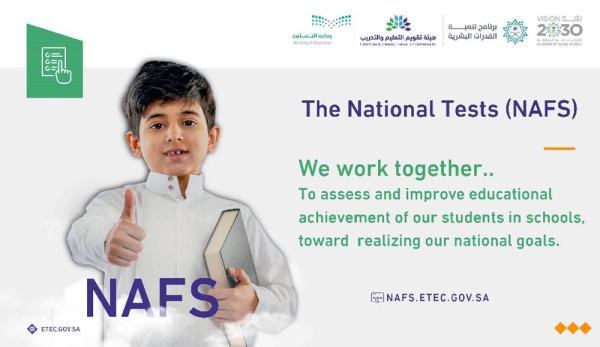 The Education and Training Evaluation Commission (ETEC), in cooperation with the Ministry of Education (MoE), carries out the National Tests (NAFS), as one of the main tracks of The National Assessment For Schools (NAFS).
