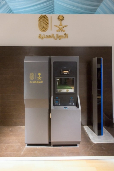 Saudi national IDs to have the holders' name printed in English