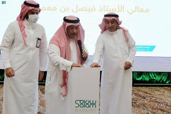 Platform launched for activating international role of Salam graduates