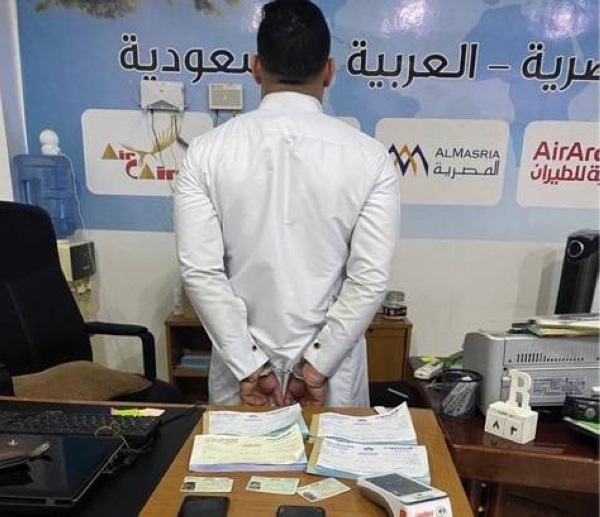 The Public Security officials arrested an Egyptian national who was found to be involved in advertising and marketing bogus Hajj campaigns. He managed to collect money from victims.